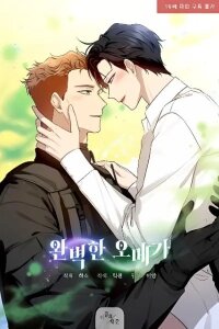 Manga poster My Perfect Omega