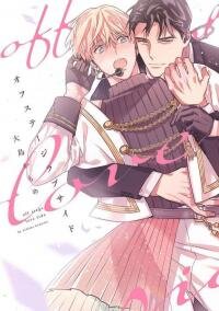 Poster for the manga Off Stage Love Side