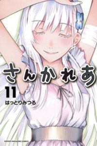Poster for the manga Sankarea