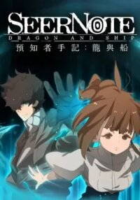 Manga poster Seer Note