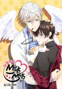 Poster for the manga Affectionately