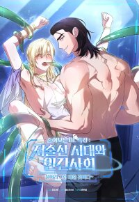 Manga poster Blow, and I will submit