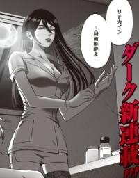 Manga poster Datenshi no Karte