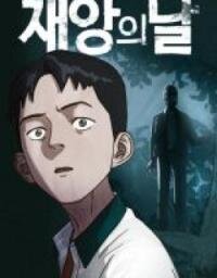 Poster for the manga Day of Disaster