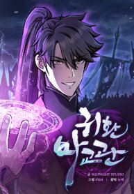 Manga poster Demon Instructor’s Return