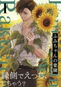 Manga poster Fumi-chan no Rakuen