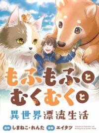 Poster for the manga Mofumofu To Mukumuku To Isekai Hyouryuu Seikatsu