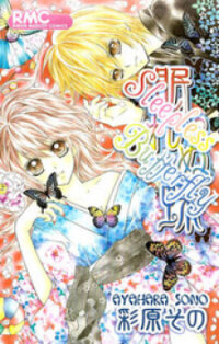 Poster for the manga Nemurenu Chou