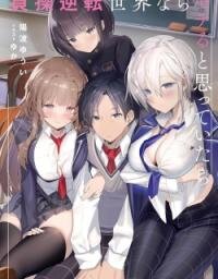 Manga poster Teisou Gyakuten Sekai Nara Moteru to Omotte Itara