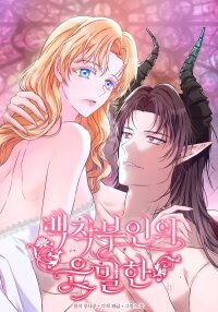 The Countess’s Secret manga