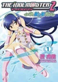 Poster for the manga The [email protected] 2: Nemurihime