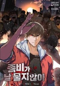 Poster for the manga The Zombie Won't Bite Me