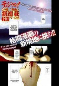 Poster for the manga Tiji-kun!