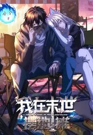 Poster for the manga Welcome to the Apocalyptic World