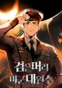 Manga poster Black-Haired US Army General