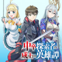 Manga poster Chuusotsu Tansakusha no Nariagari Eiyuutan