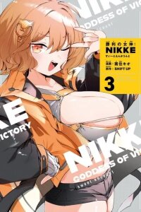Manga poster Goddess of Victory: Nikke - Sweet Encounter