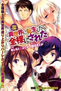 Poster for the manga I Was Naked When I Reached the Other World