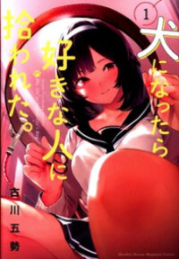 Poster for the manga Inu ni Nattara Suki na Hito ni Hirowareta