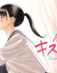 Manga poster Minna no KISS CLUB