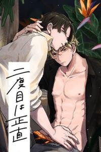 Manga poster Nidome ha Shoujiki