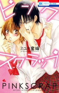 Poster for the manga Pinkscrap
