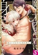 Poster for the manga Reincarnated into Demon King Evelogia's World