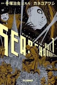 Manga poster Search and Destroy