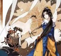 Poster for the manga Shen Yi Di Nu