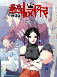 Poster for the manga Supreme Authority