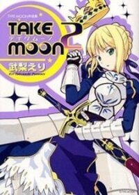 Poster for the manga Take Moon