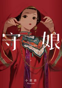 Poster for the manga Tan-Tsiu-Niu