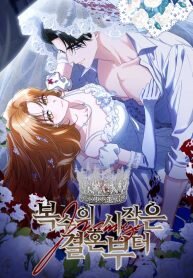 Manga poster The Beginning of Revenge Starts with Marriage
