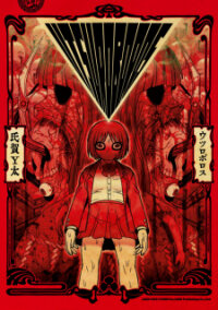 Manga poster Utsuroboros