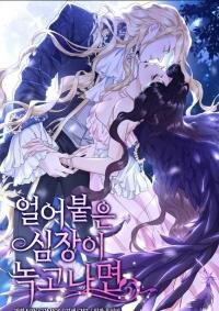 Poster for the manga When the Frozen Heart Thaws
