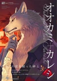 Manga poster Wolf Boyfriend