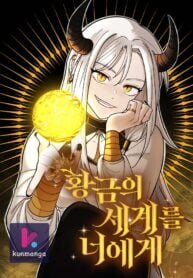 Poster for the manga A Golden World to you