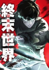 Manga poster Apocalypse World: The Last Player