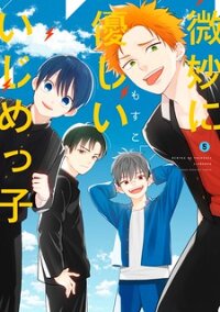 Poster for the manga Bimyou ni Yasashii Ijimekko