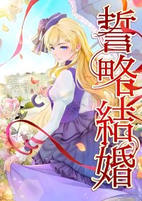 Poster for the manga Contractual Marriage Vows