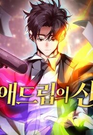 Manga poster God of Improvisation