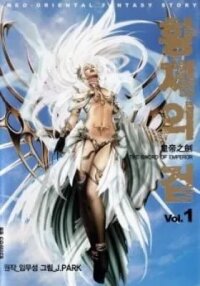 Manga poster Hwangjaeui Geom