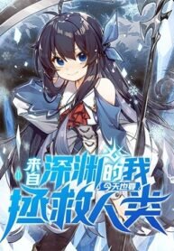 Poster for the manga I, The Abyssal, Have Decided to Save Humanity Again Today