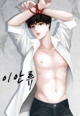 Poster for the manga Ianryu