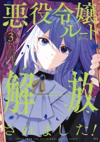 Manga poster Liberated from My Villainess Role! The Game Ended, So Perhaps It’s Time for the Heroine’s Exit