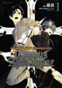 Poster for the manga Neon Genesis Evangelion: Gakuen Datenroku