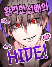 Manga poster Perfect Senior's Hide!