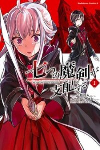 Poster for the manga Seven Swords Dominate