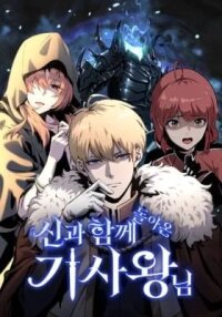 Manga poster Singwahamkke Doraon Gisawangnim