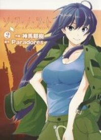 Manga poster So-Ra-No-Wo-To